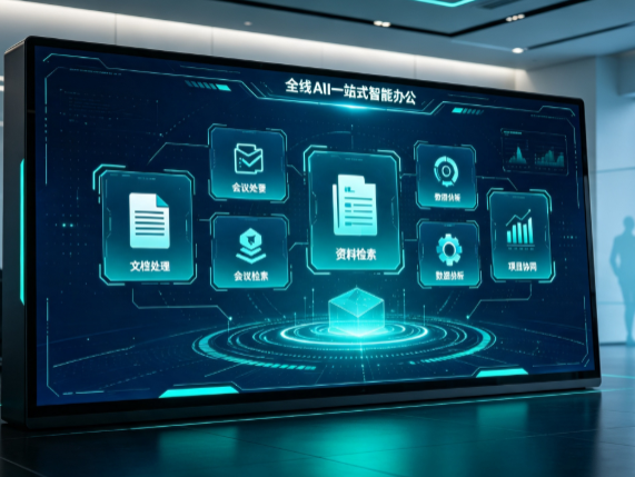回民区百度搭子全域 AI 走红，一站式打通企业全流程智能办公