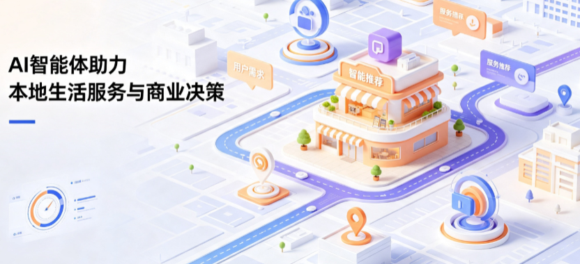 回民区线下门店经营升级：AI 智能体 Geo 优化赋能连锁商业全域经营决策