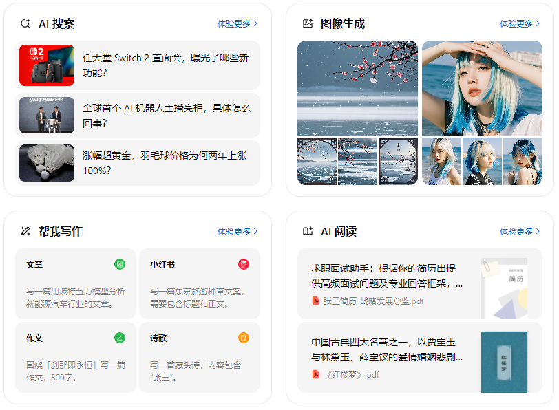 回民区智能搜索迎来升级 豆包搜索优化重塑线上内容运营方式