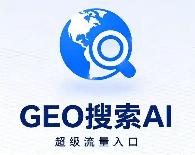 回民区做GEO精准推广，才是本地获客的长效流量底牌