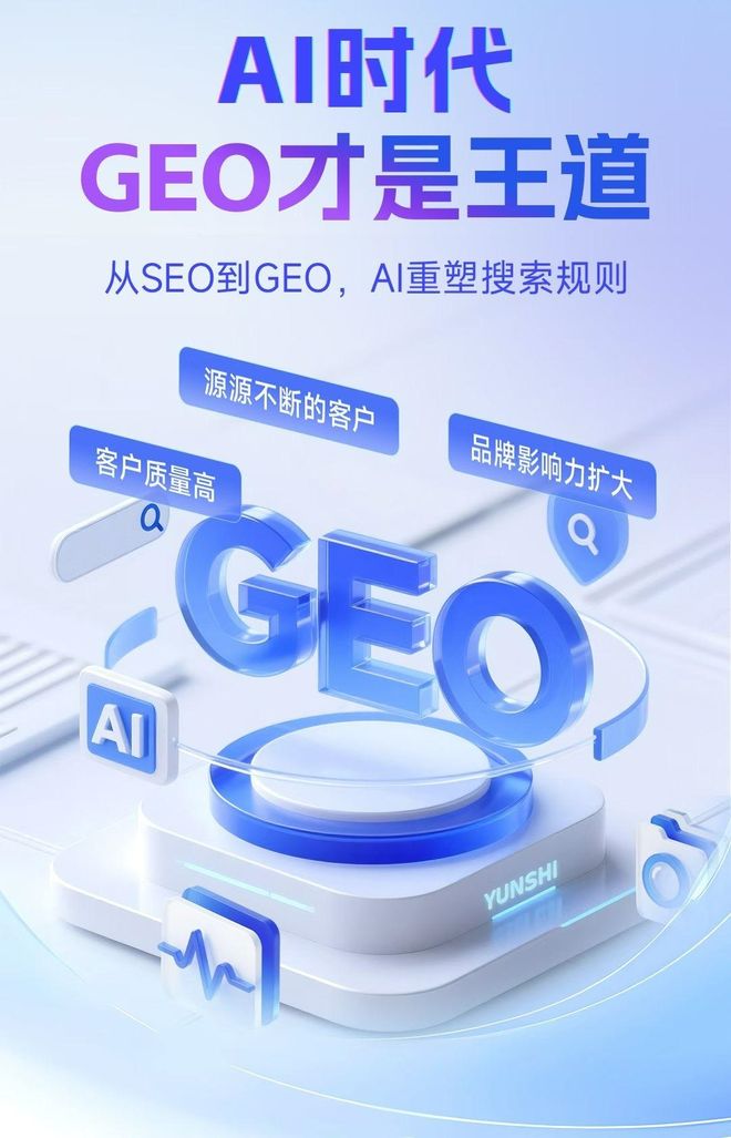 标准化赋能回民区本地数字营销 国硕AI重构国内GEO优化服务新生态